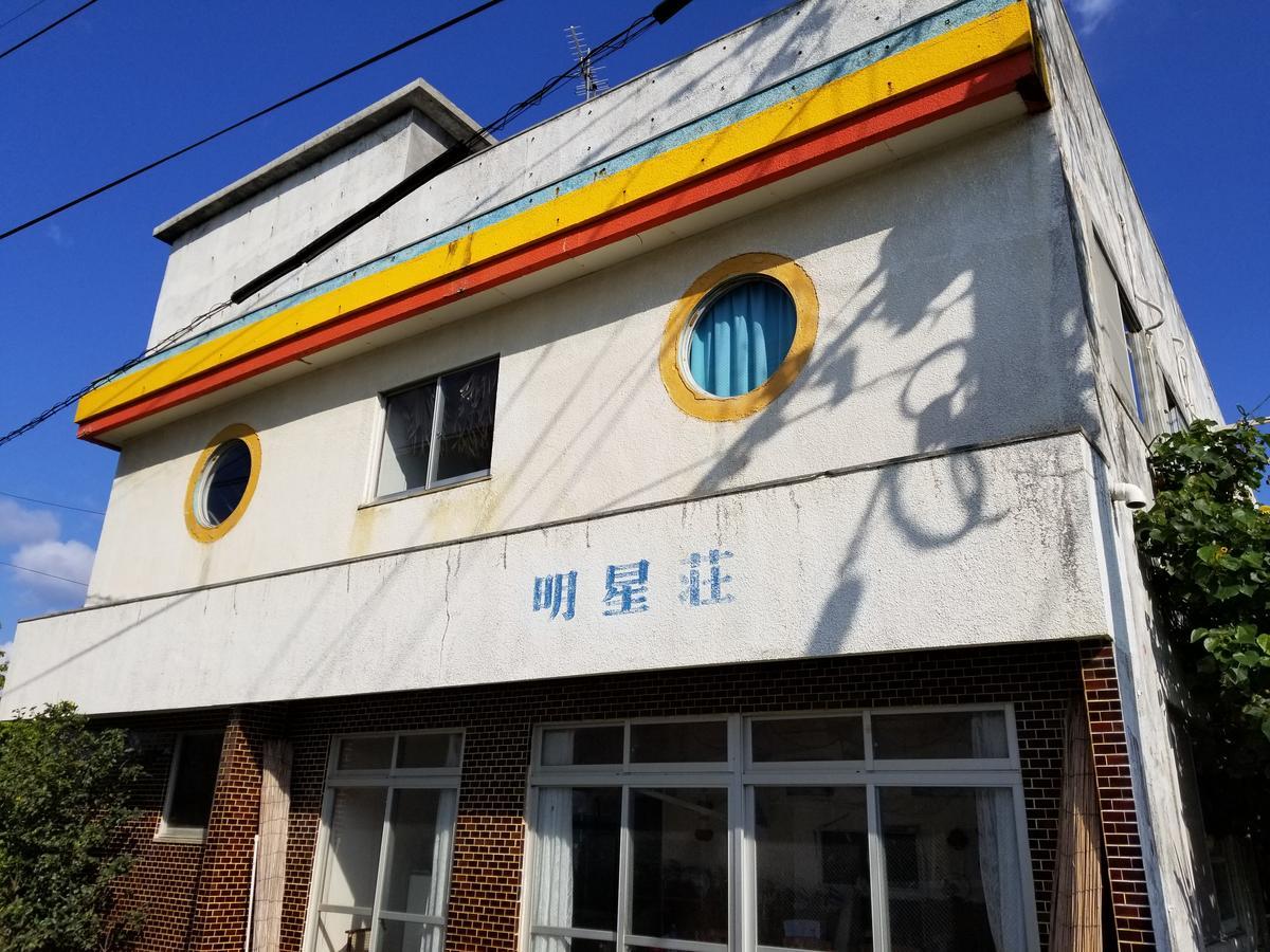 Hotel Minshuku Myojoso Yoron Exterior foto
